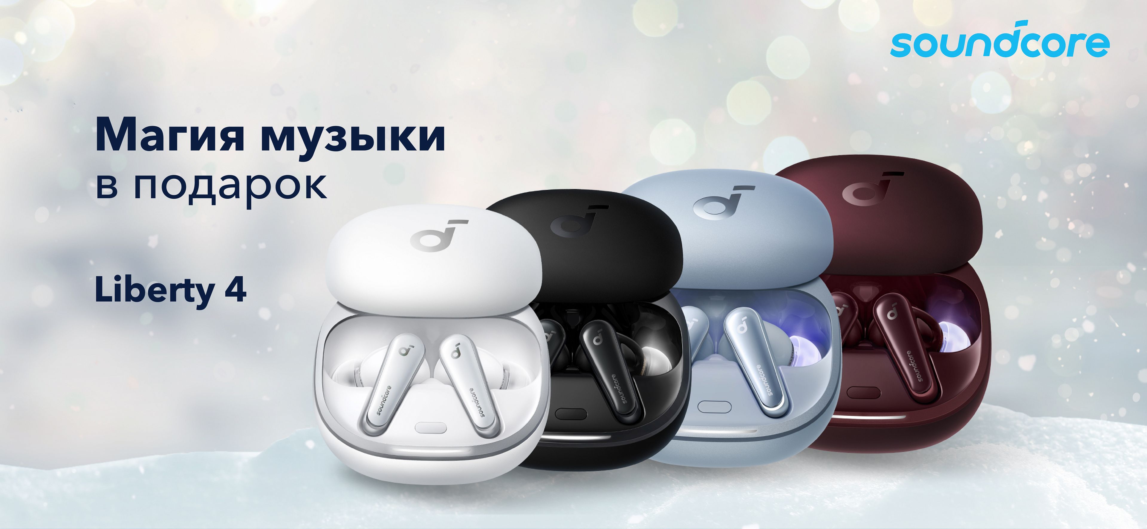 Soundcore от ANKER - Официальный сайт в России